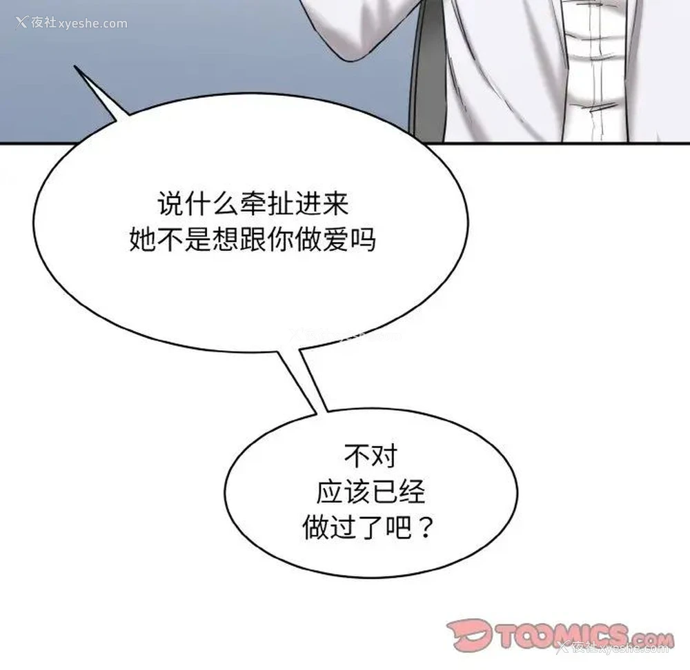 83P - 情迷研究室
