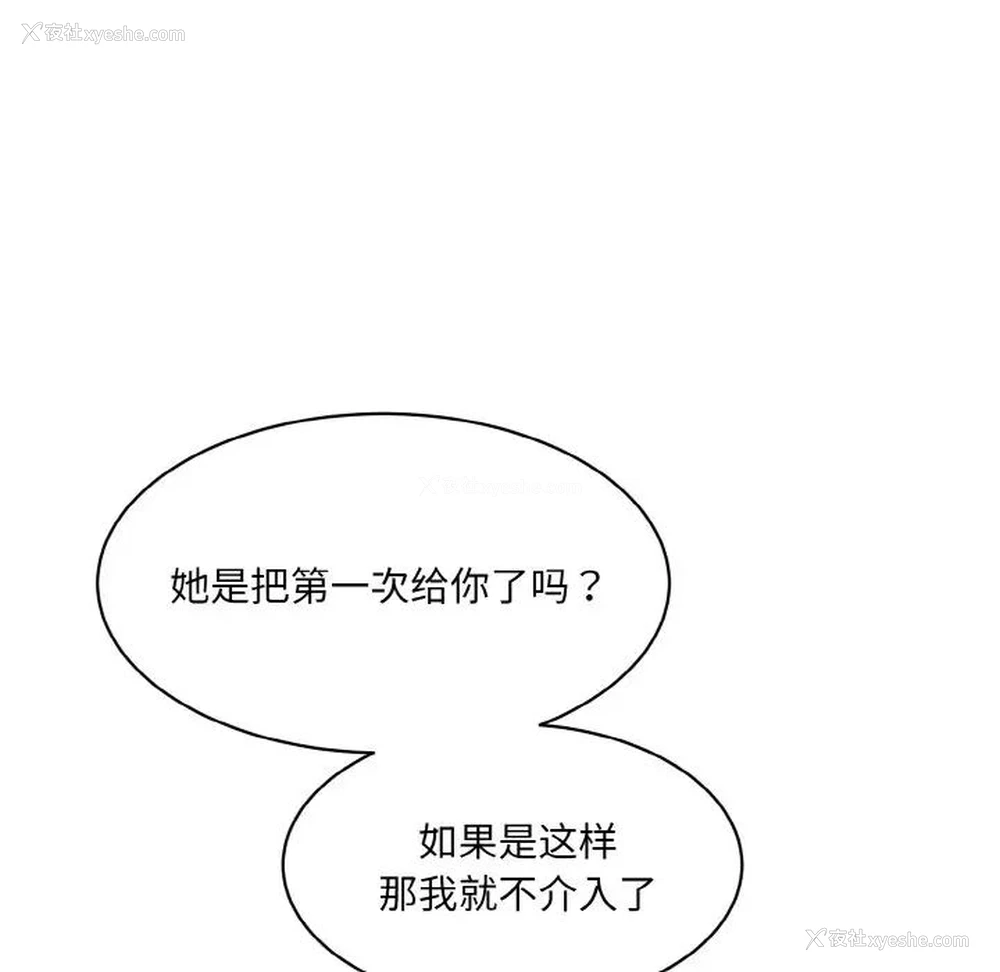 84P - 情迷研究室