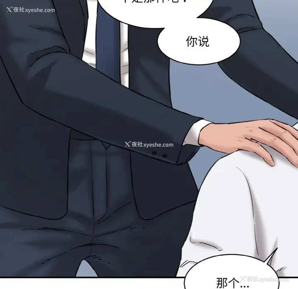 86P - 情迷研究室