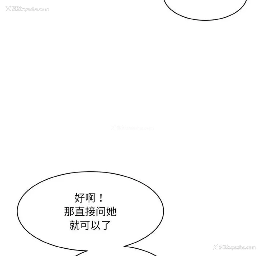 87P - 情迷研究室