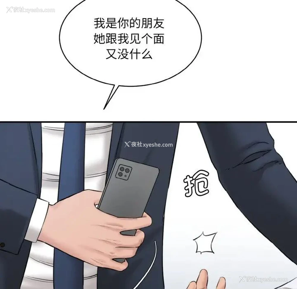 88P - 情迷研究室