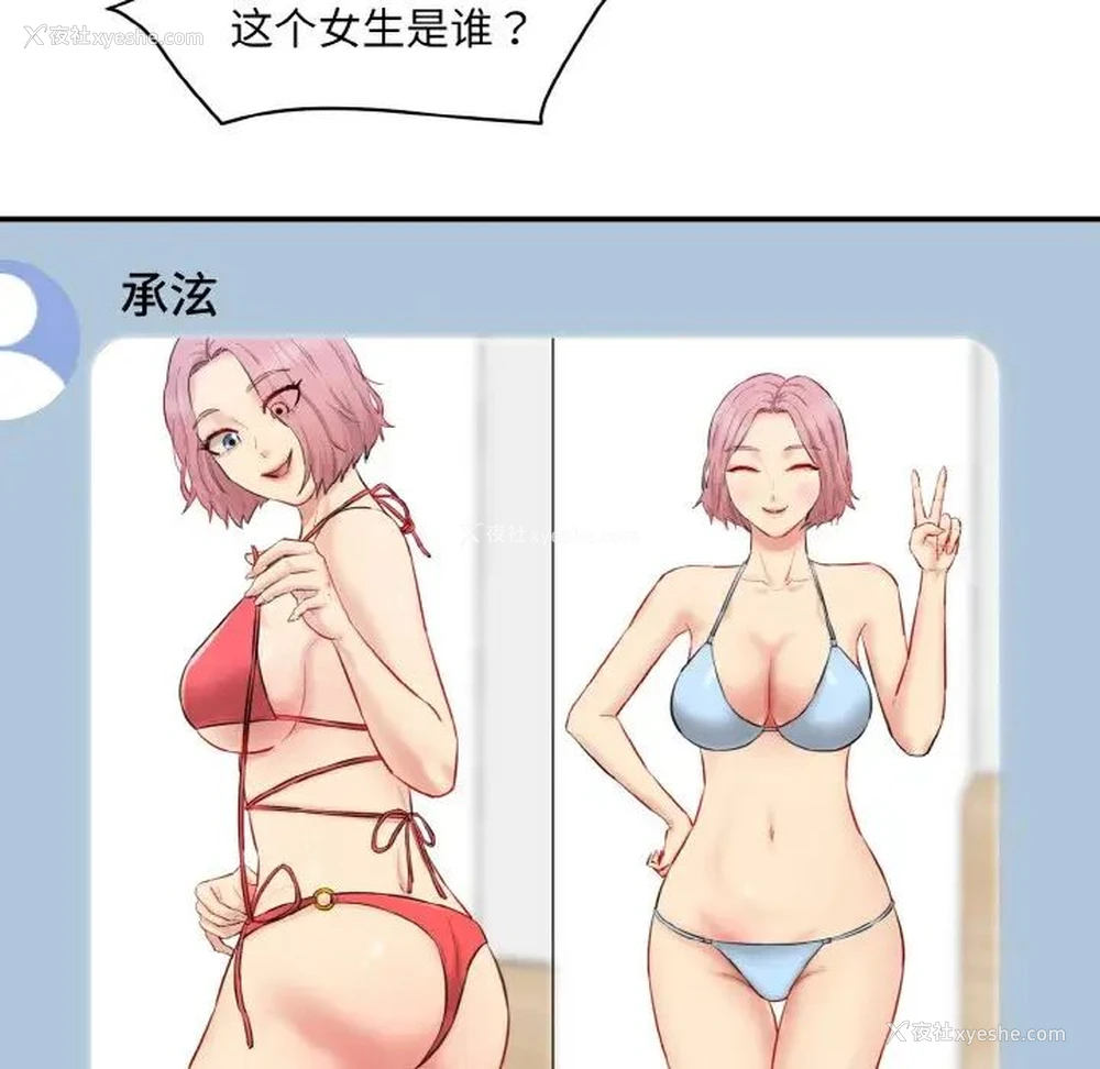 8P - 情迷研究室