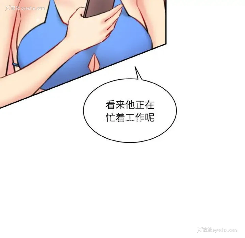 96P - 情迷研究室