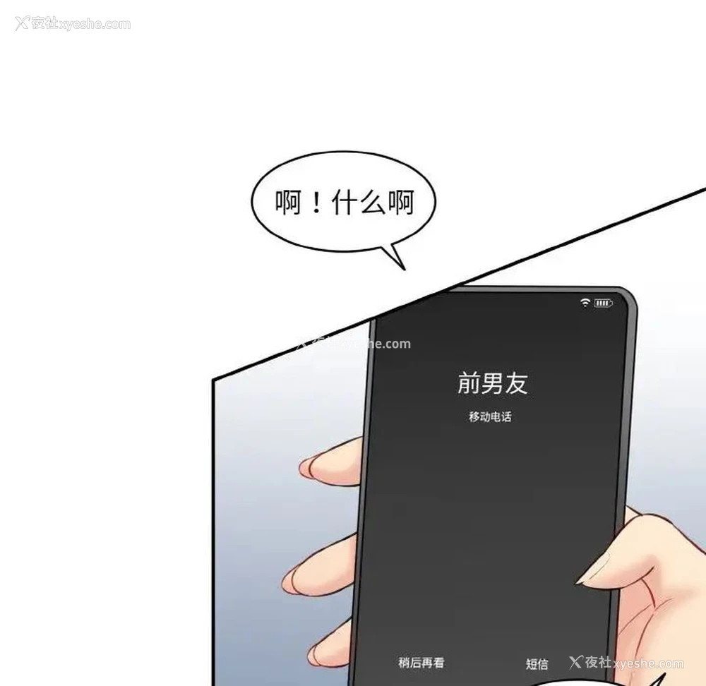 97P - 情迷研究室