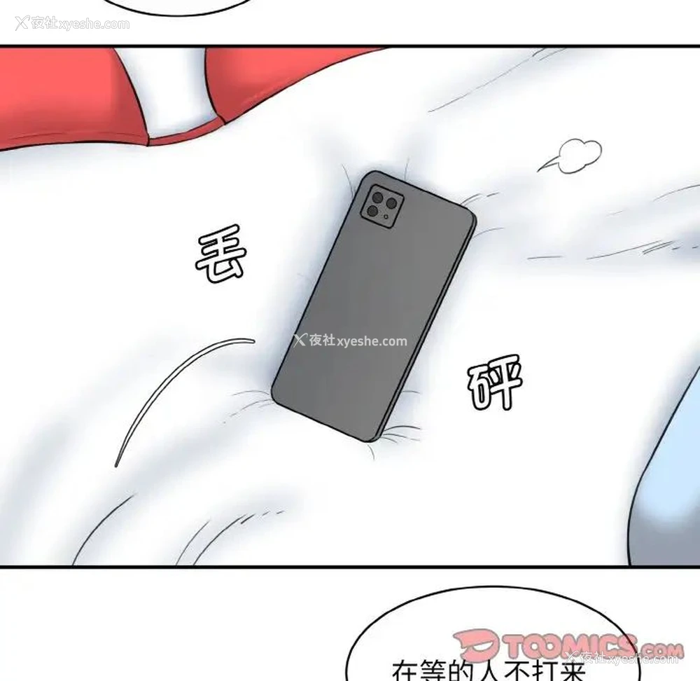 99P - 情迷研究室