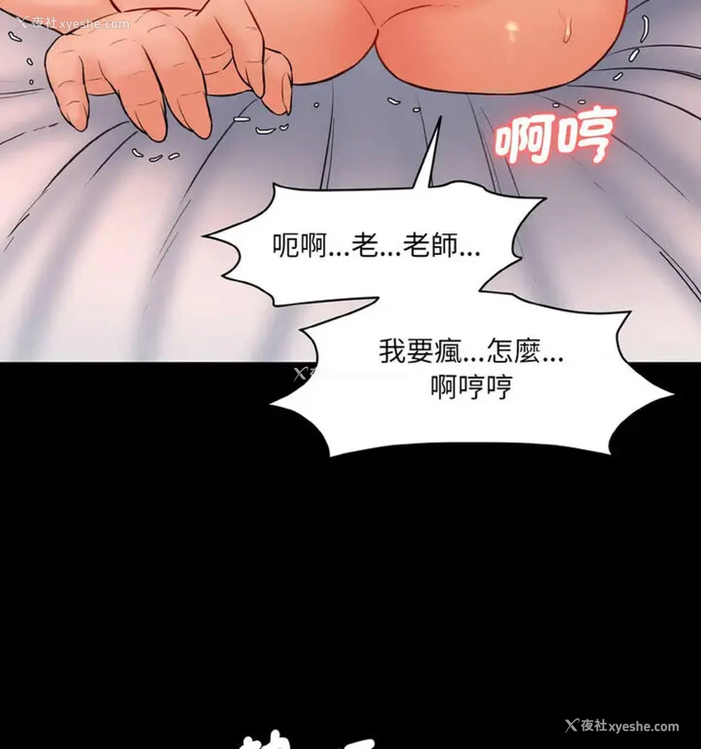 100P - 情迷研究室