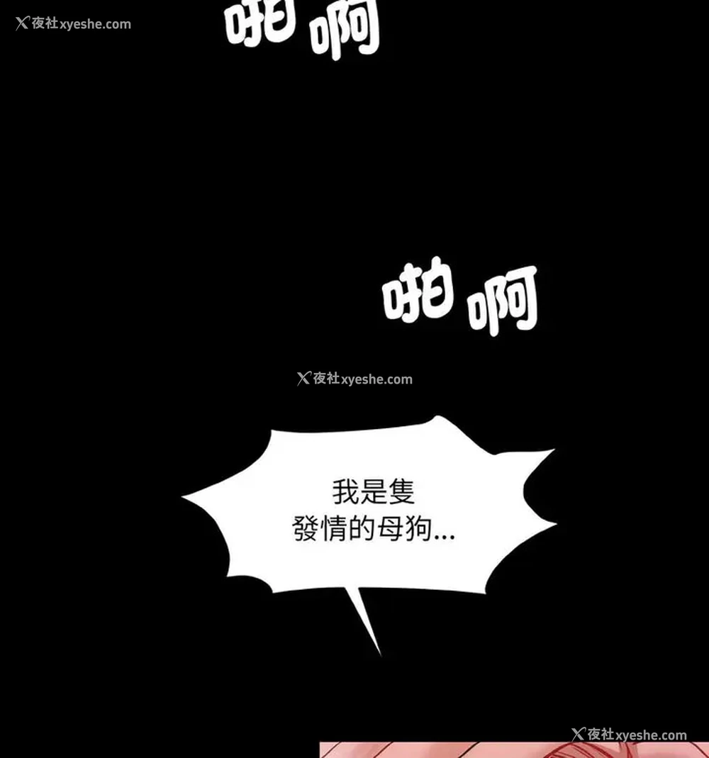 101P - 情迷研究室