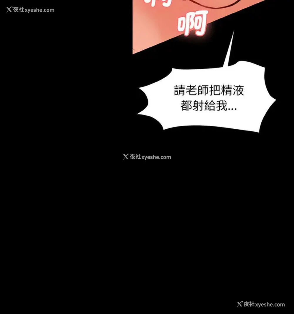 103P - 情迷研究室