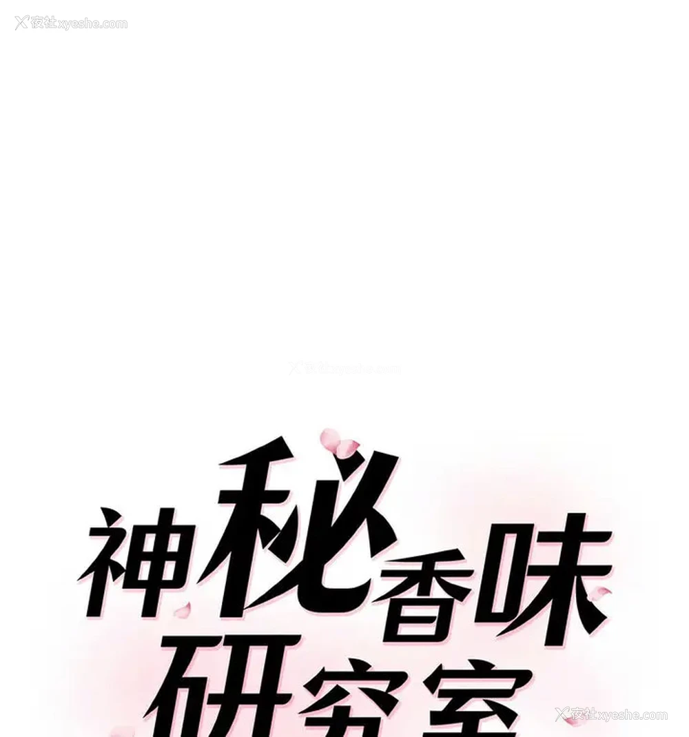 12P - 情迷研究室