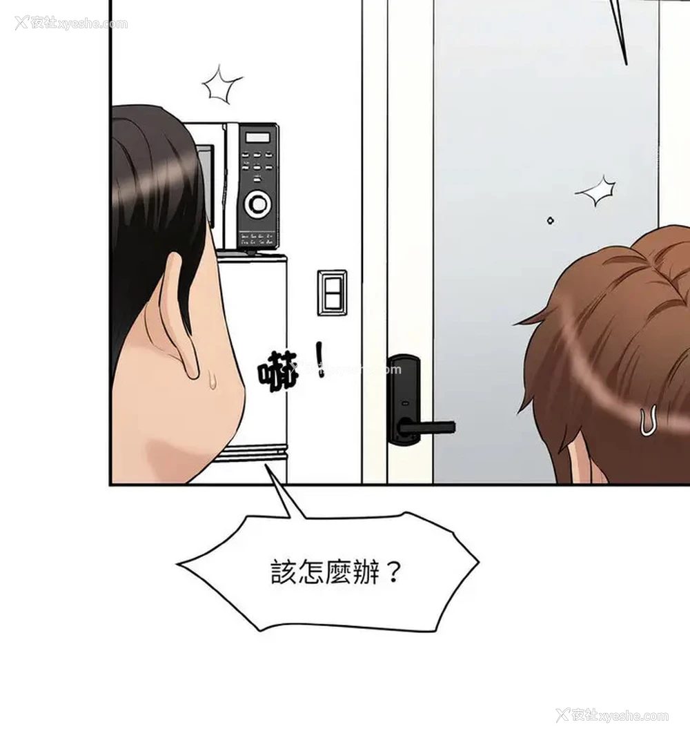 138P - 情迷研究室