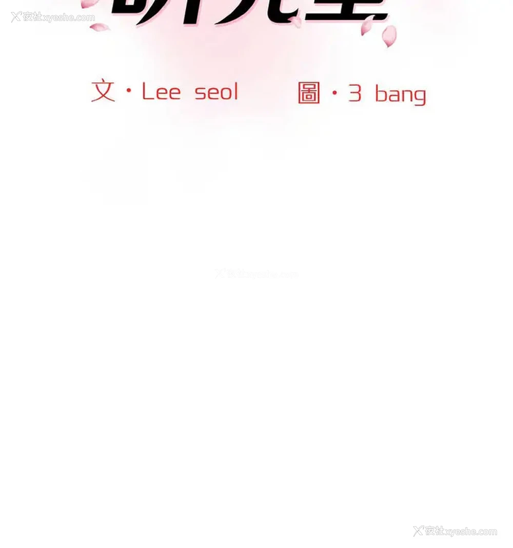 13P - 情迷研究室