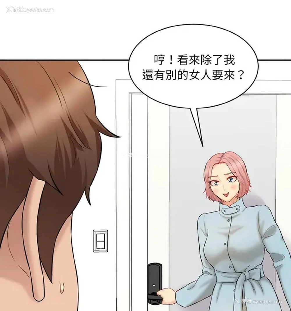 142P - 情迷研究室
