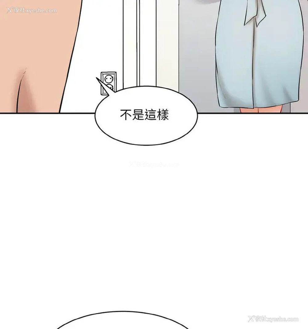 143P - 情迷研究室
