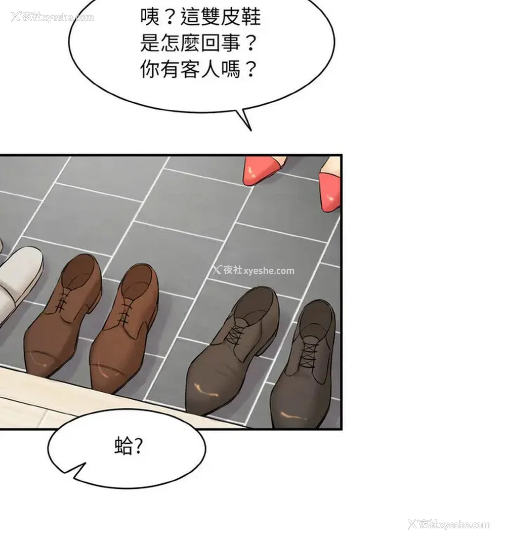 144P - 情迷研究室