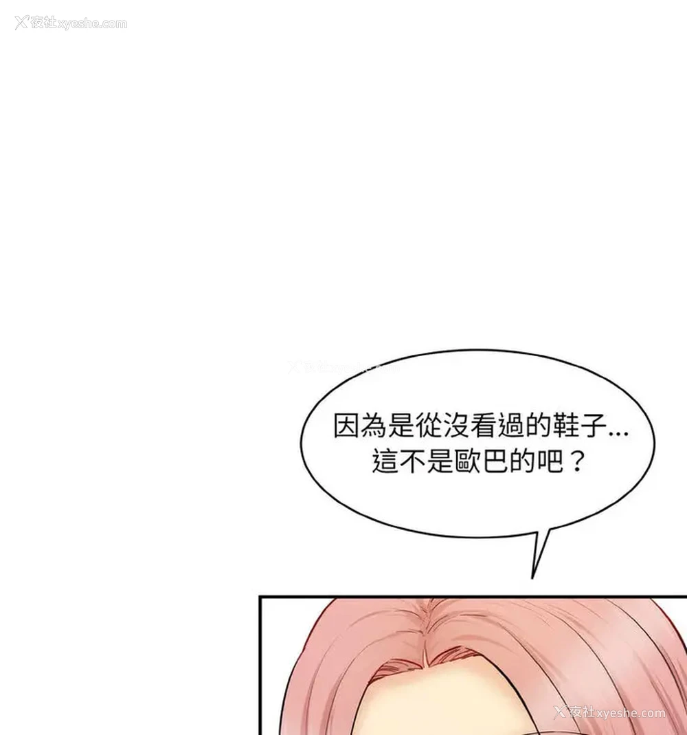145P - 情迷研究室