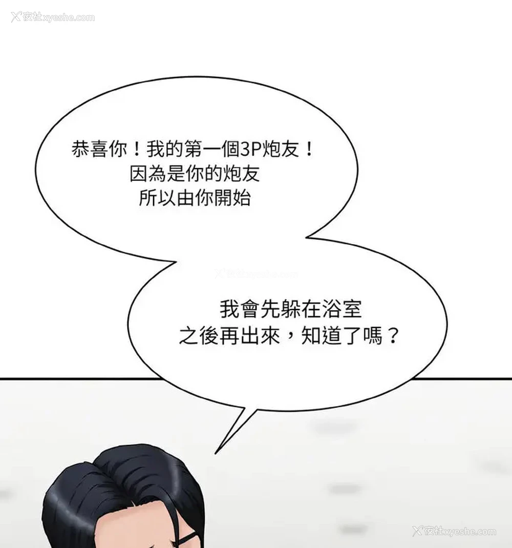 14P - 情迷研究室