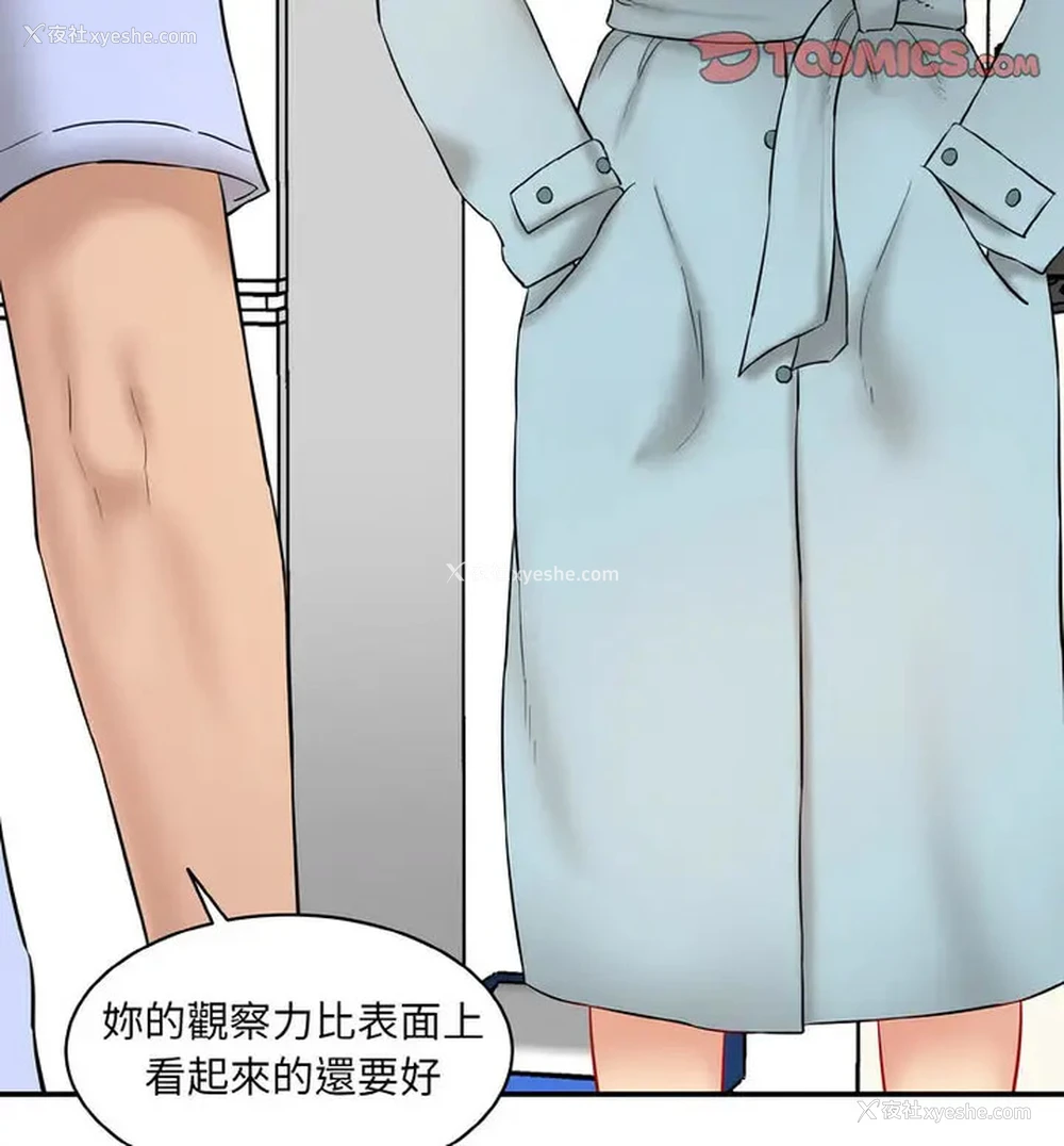 149P - 情迷研究室