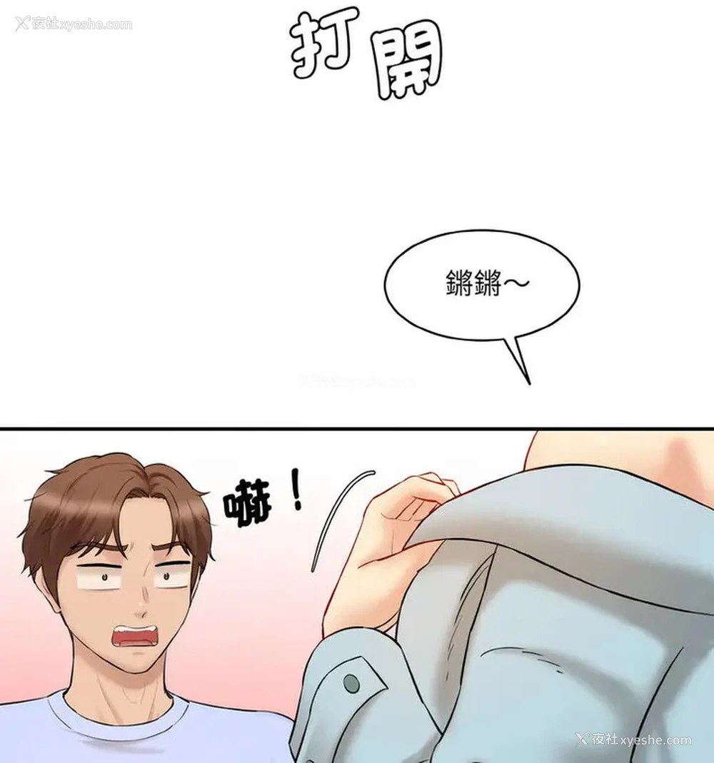 153P - 情迷研究室