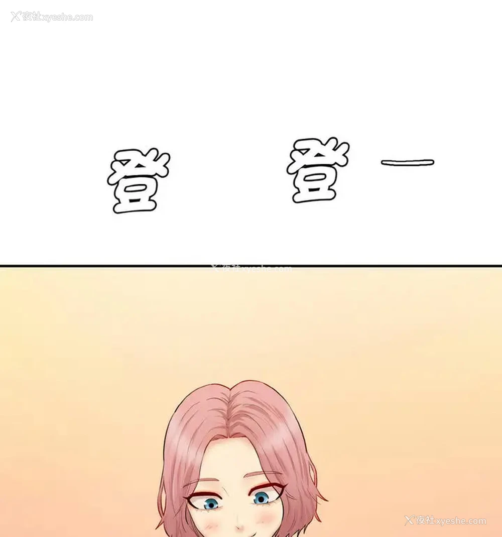 155P - 情迷研究室