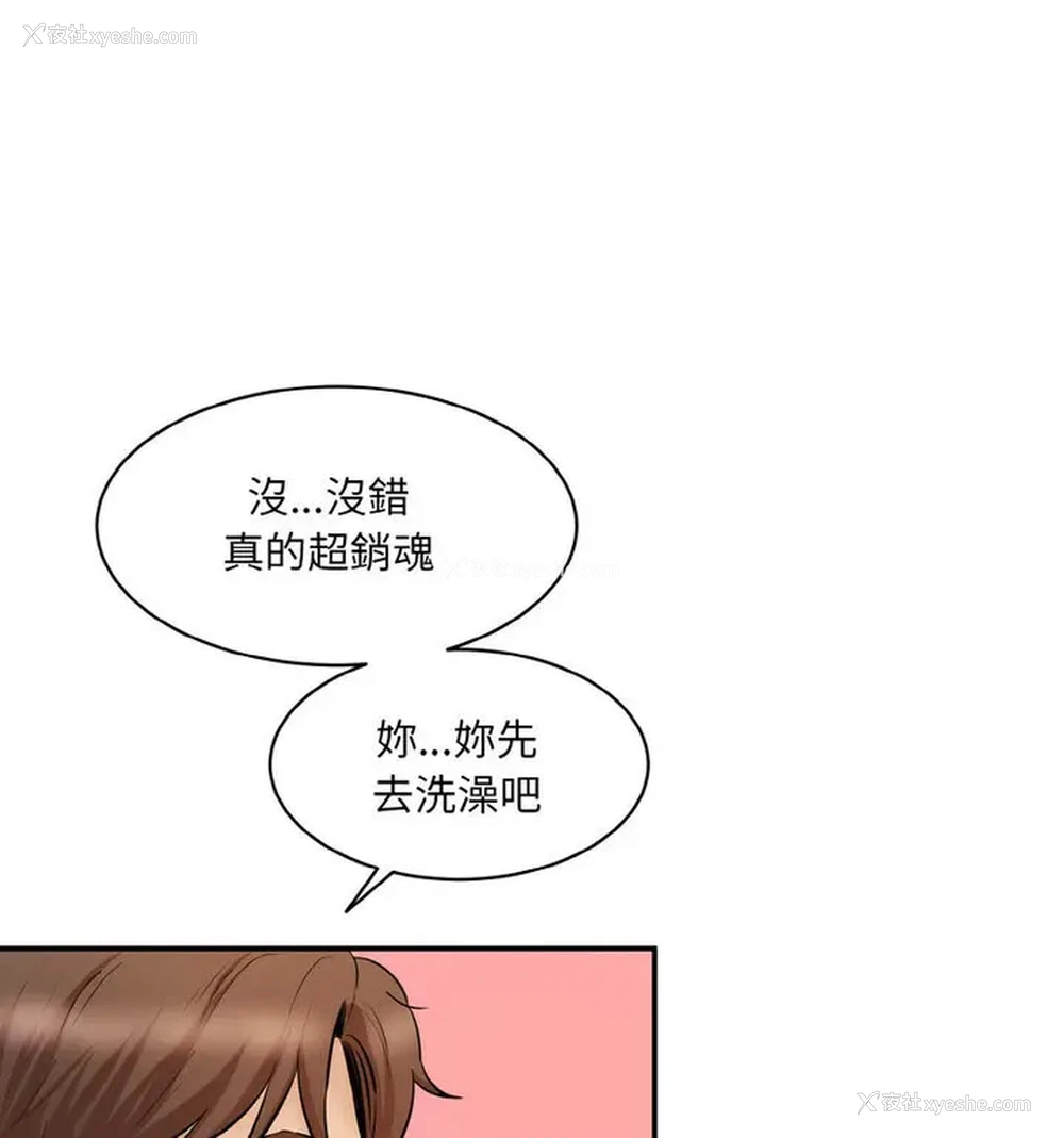 158P - 情迷研究室