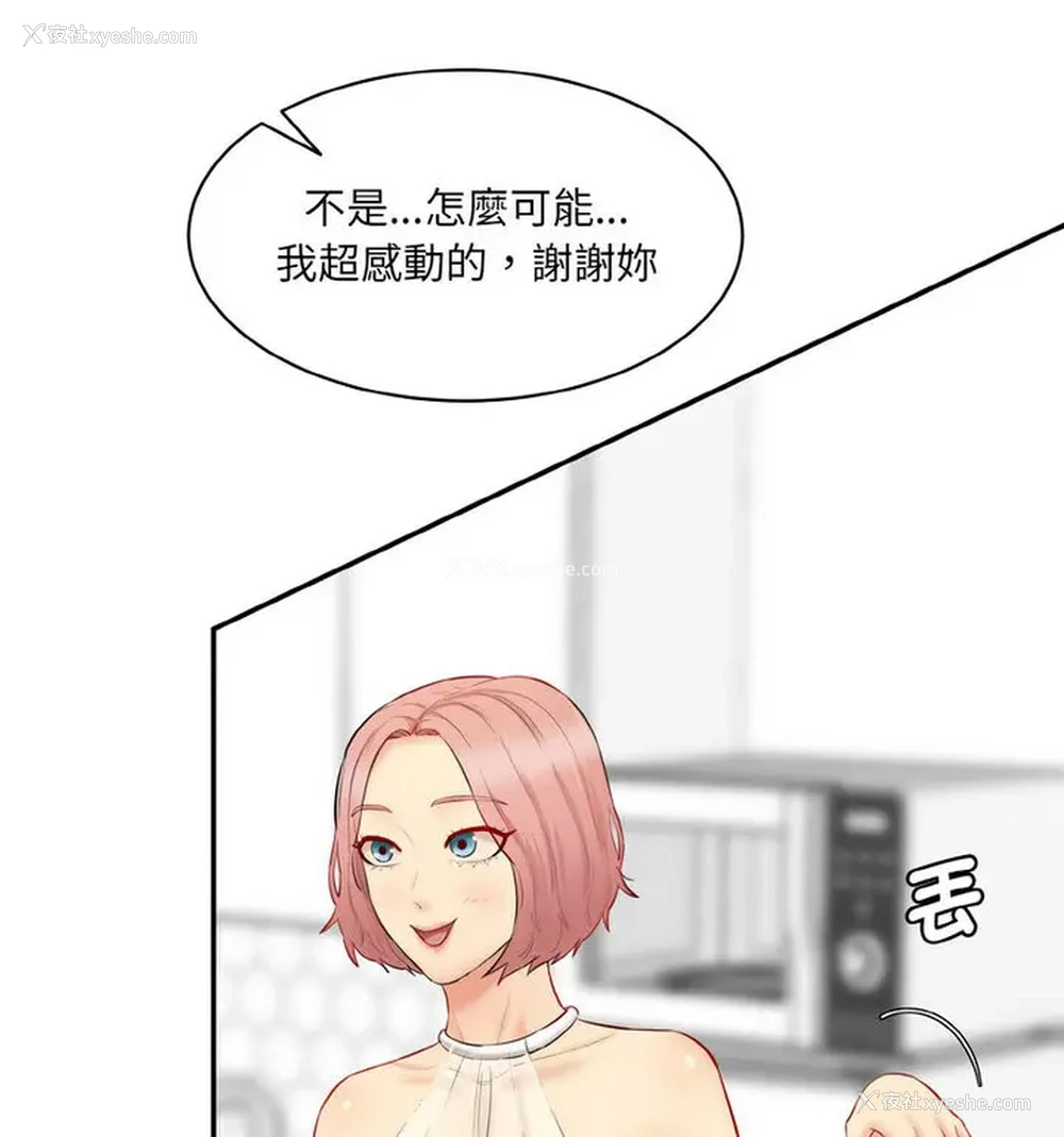 160P - 情迷研究室