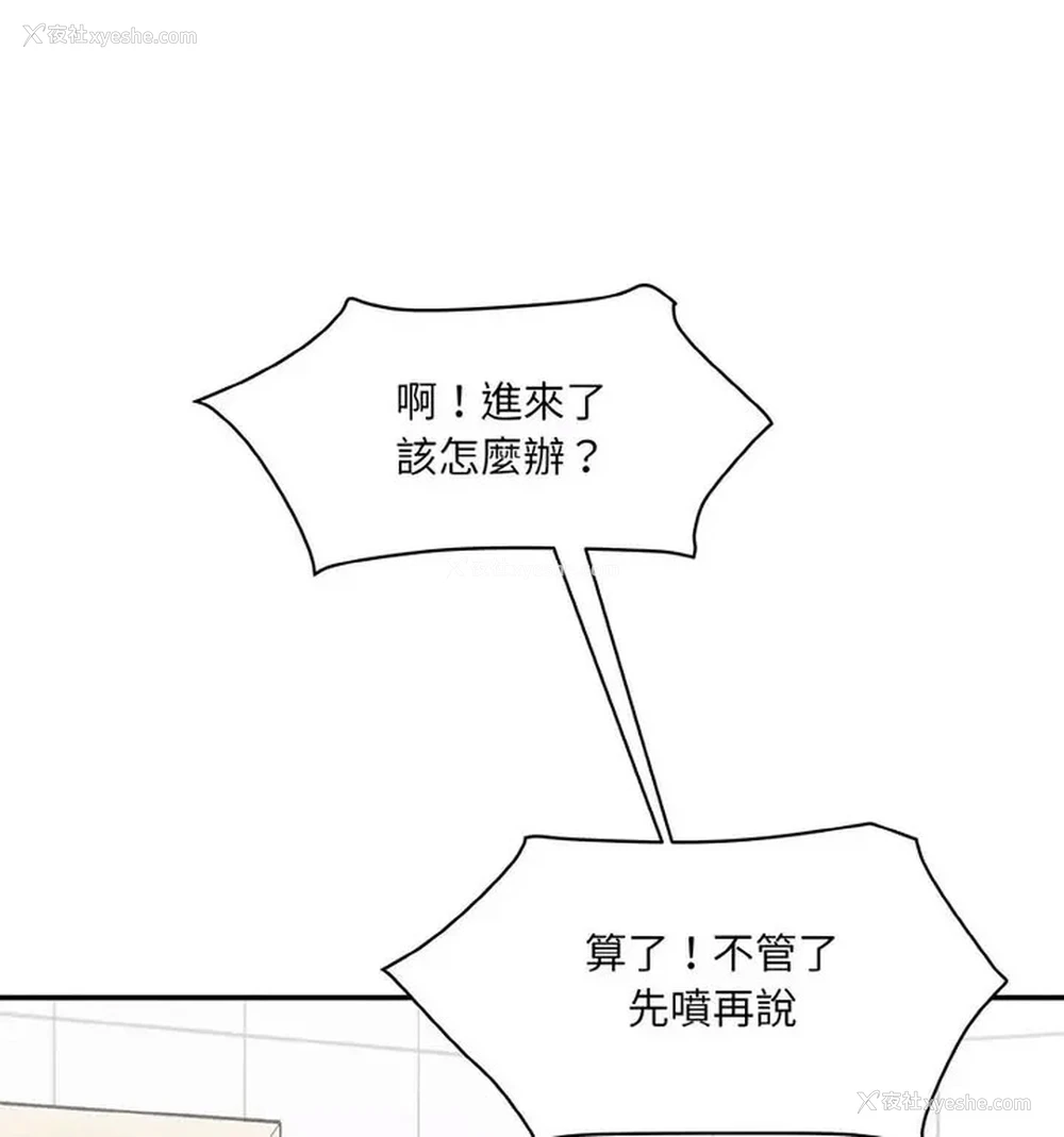 164P - 情迷研究室