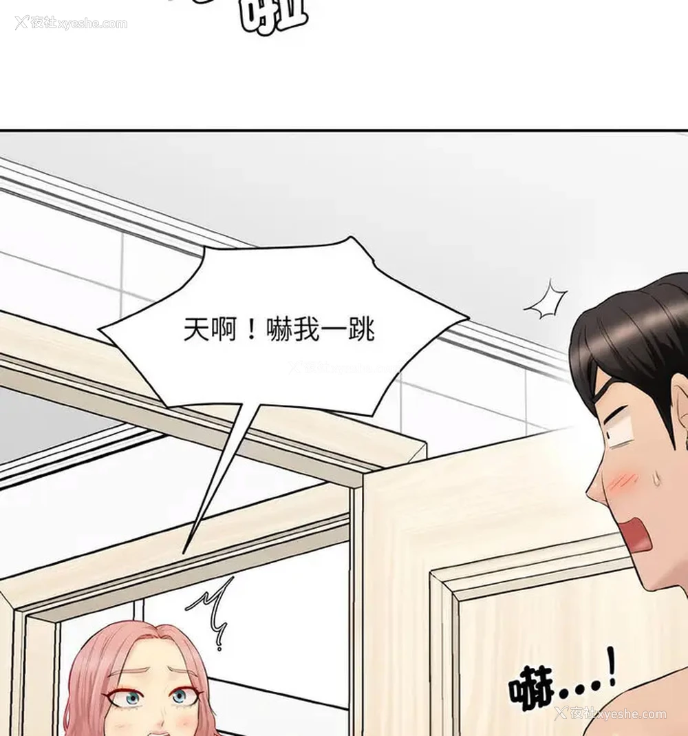 167P - 情迷研究室