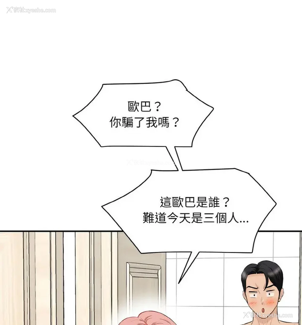 169P - 情迷研究室