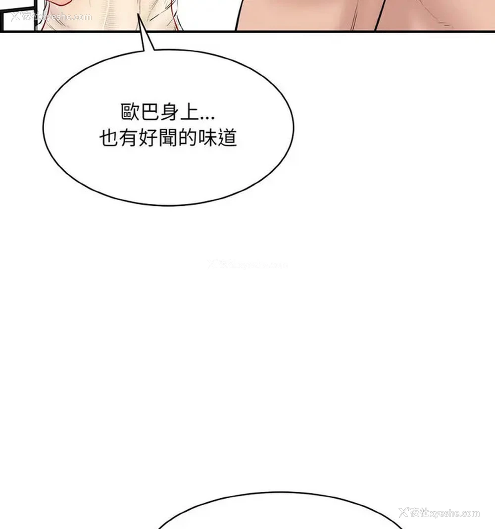 173P - 情迷研究室