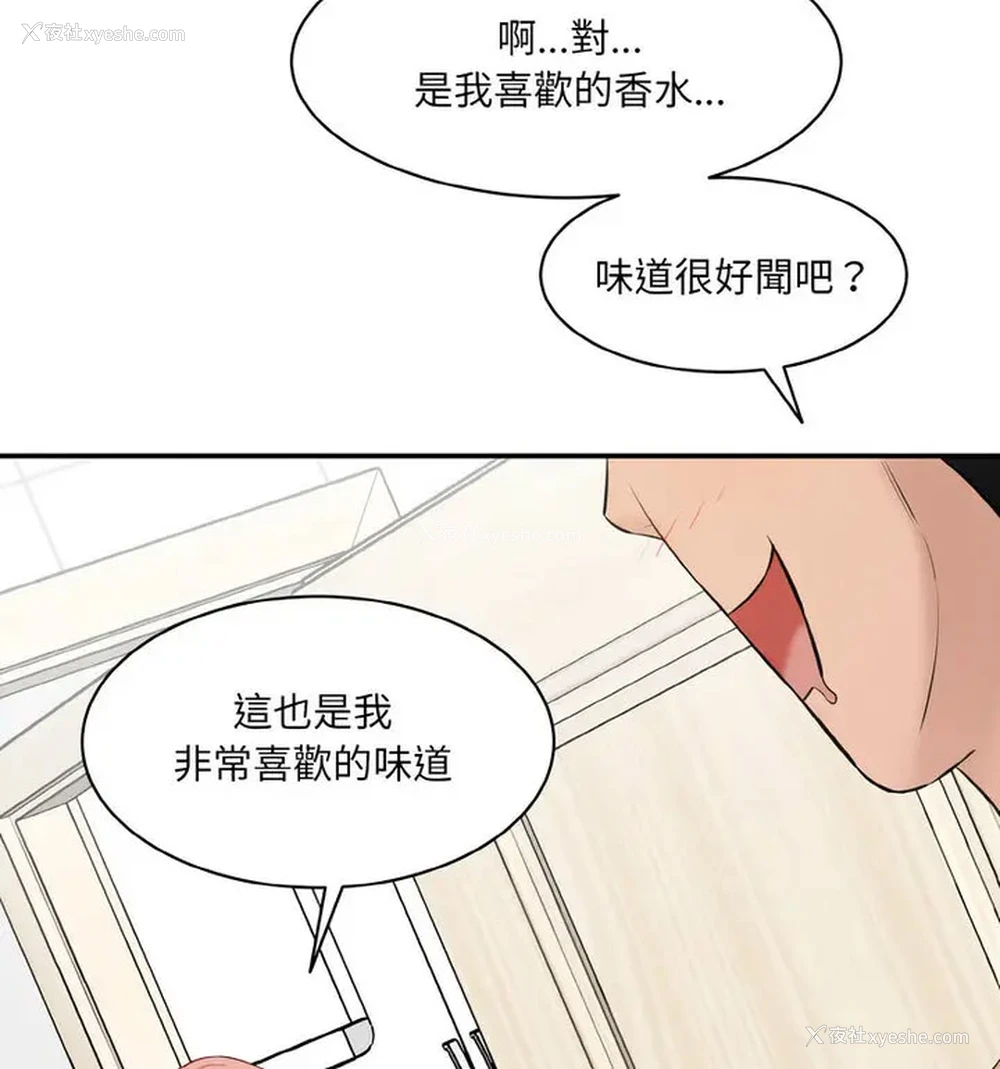 174P - 情迷研究室