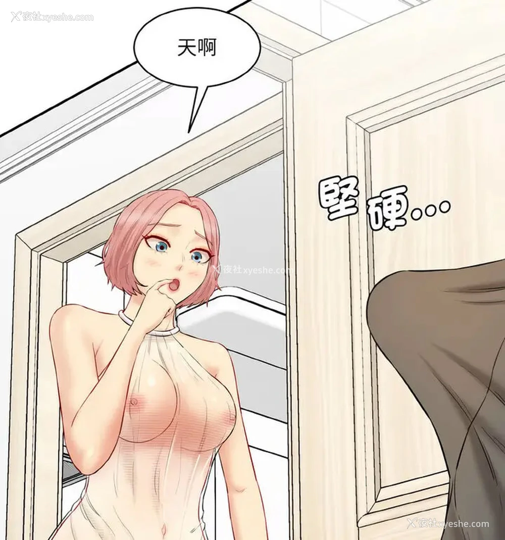 177P - 情迷研究室