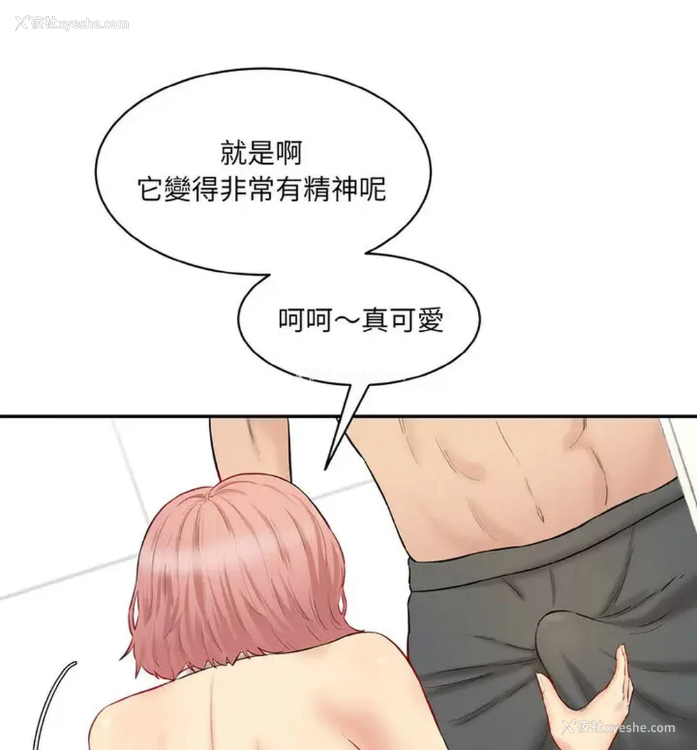 179P - 情迷研究室