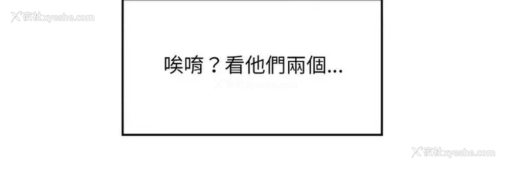 188P - 情迷研究室