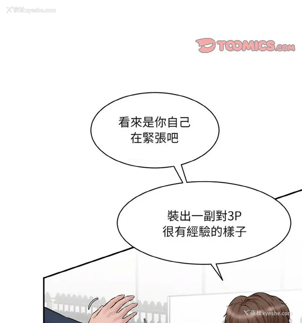 19P - 情迷研究室
