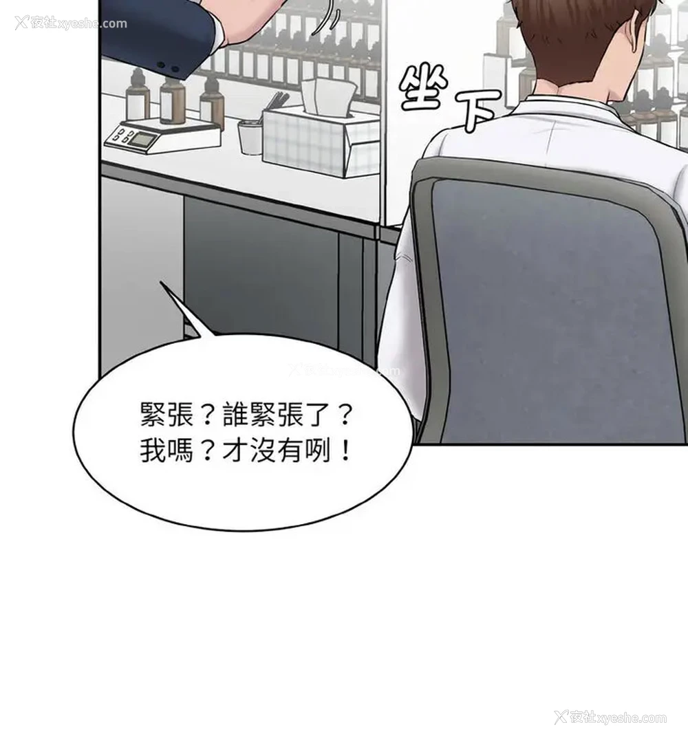 20P - 情迷研究室