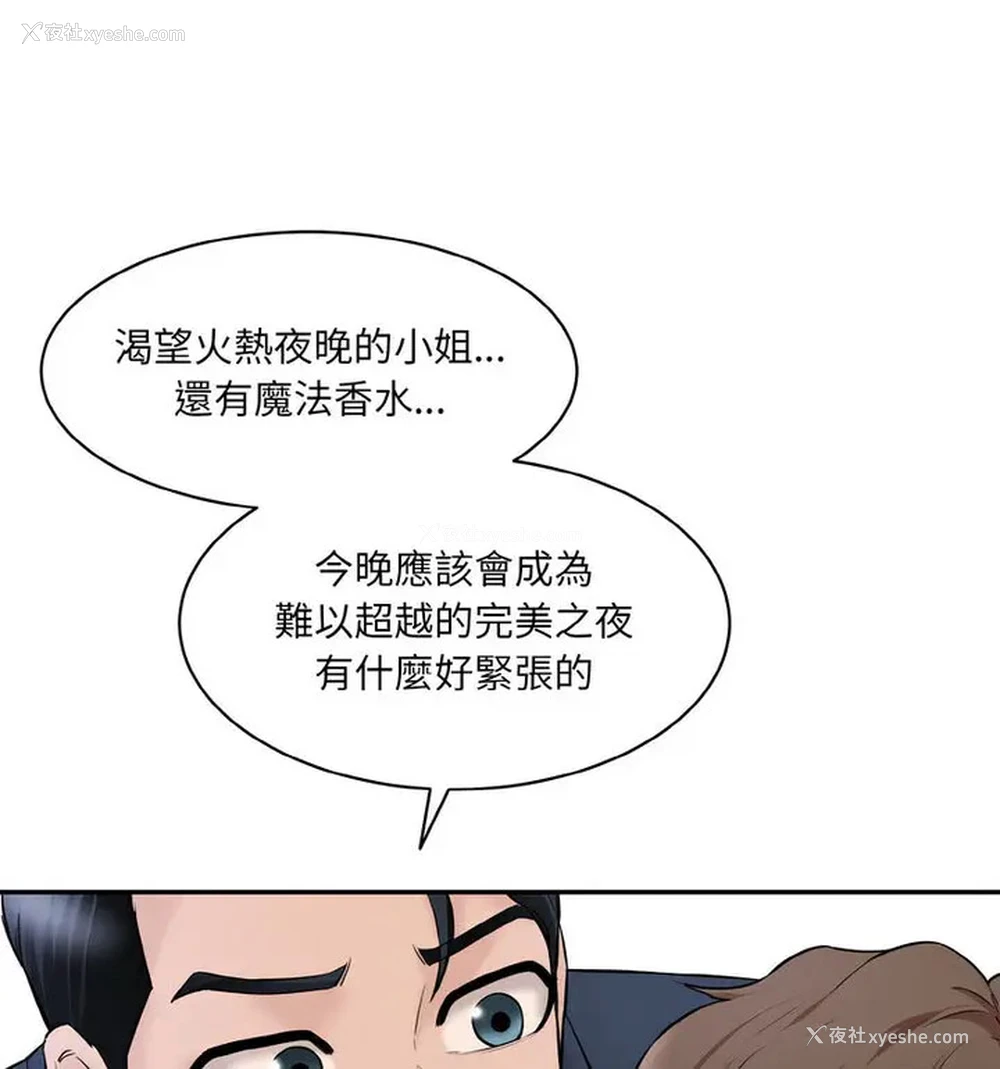 21P - 情迷研究室