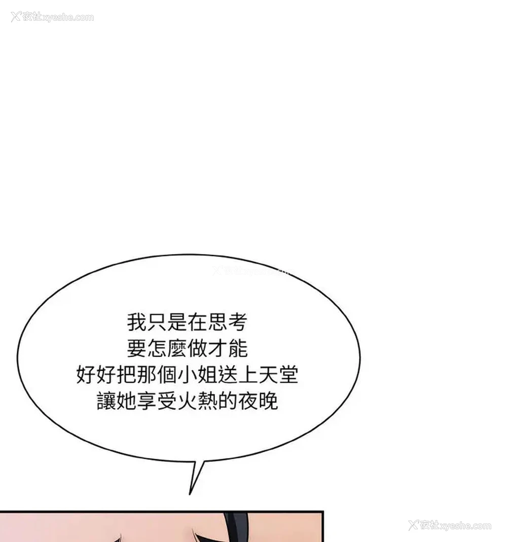 23P - 情迷研究室