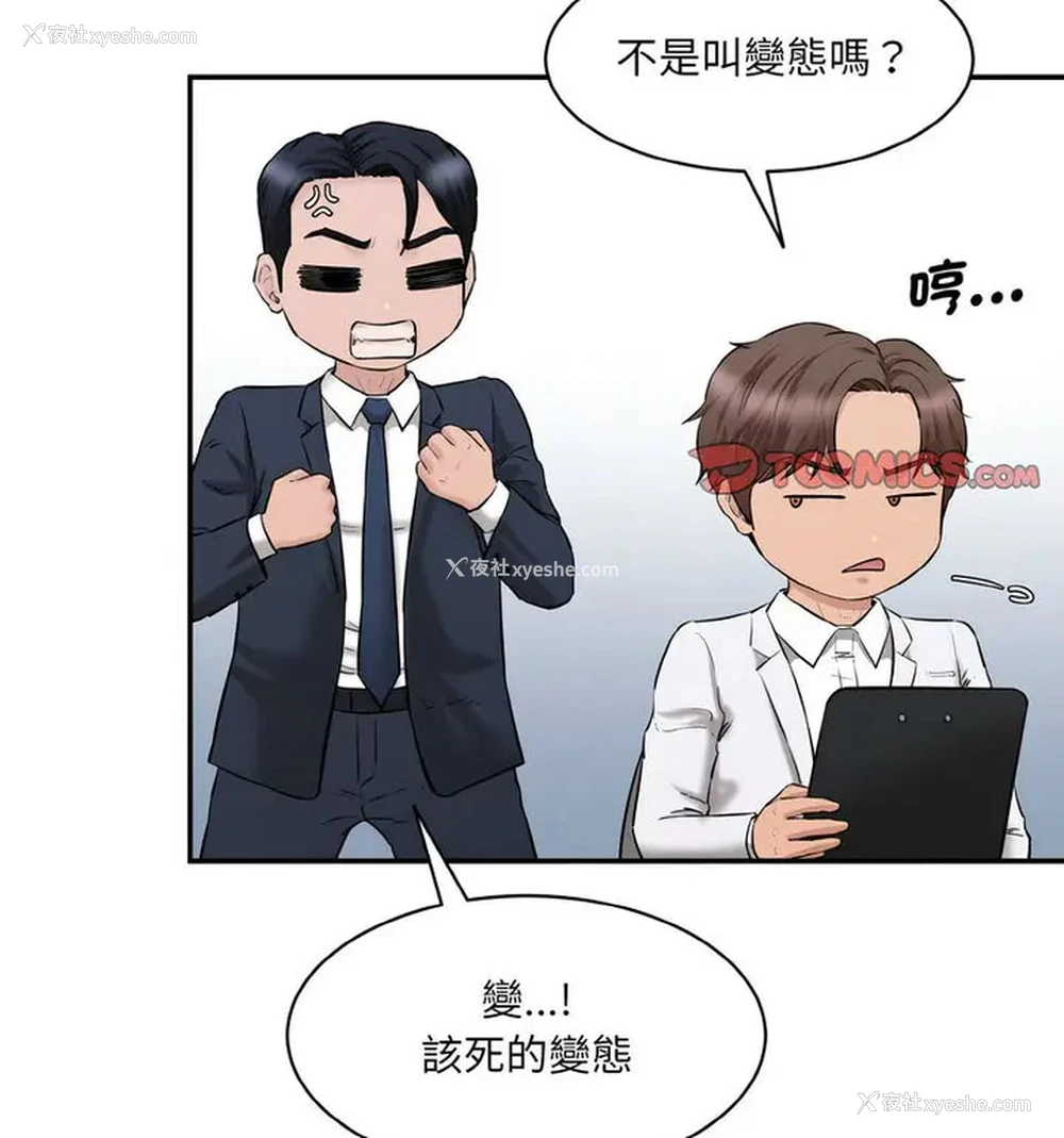 26P - 情迷研究室