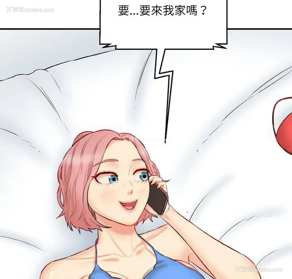 2P - 情迷研究室