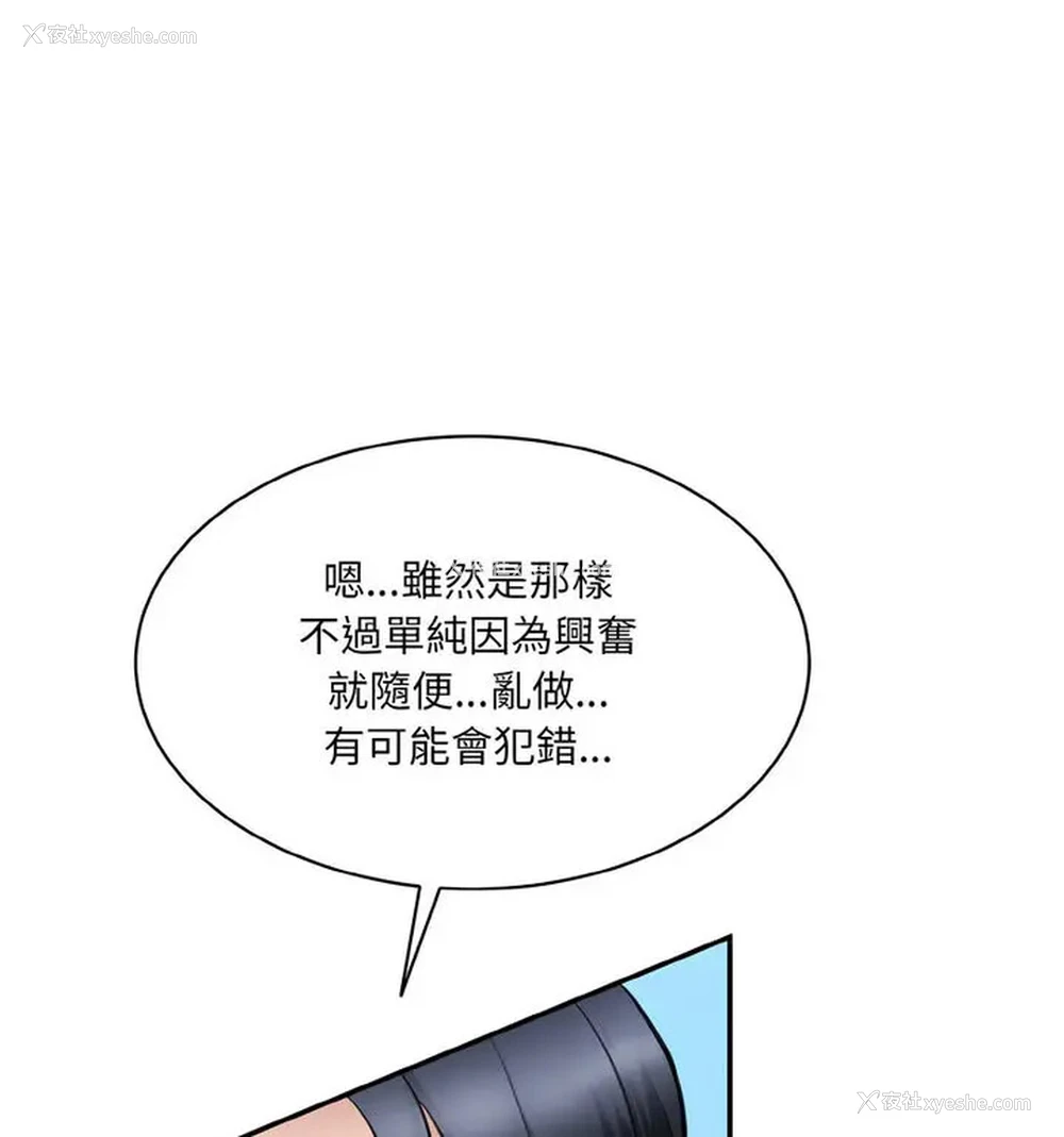 32P - 情迷研究室