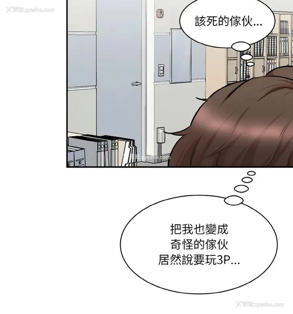 36P - 情迷研究室