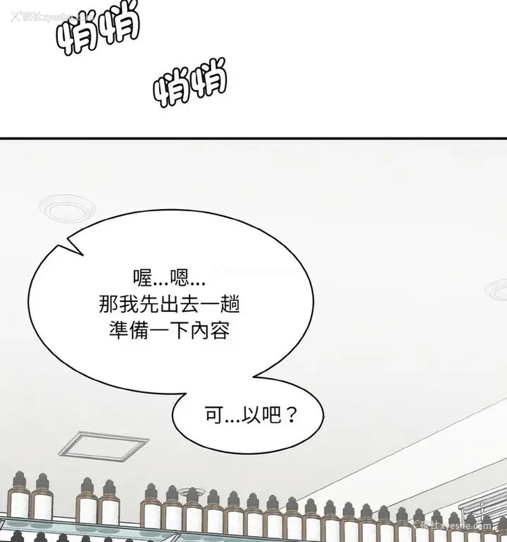 37P - 情迷研究室