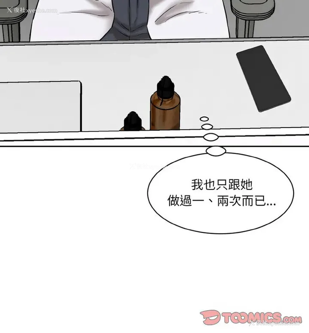 40P - 情迷研究室