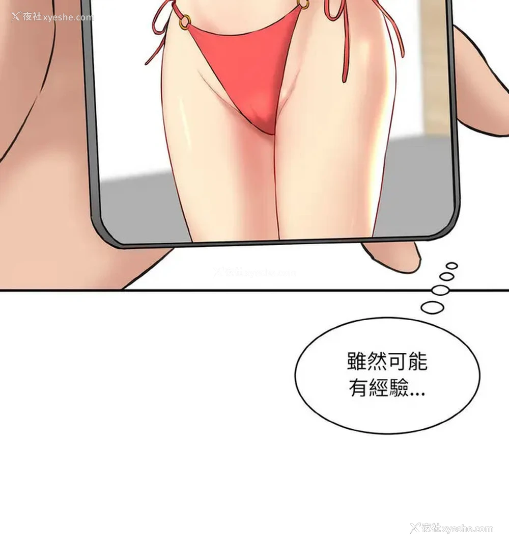 43P - 情迷研究室