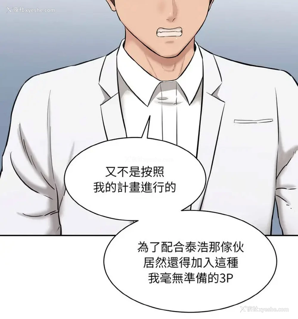 46P - 情迷研究室