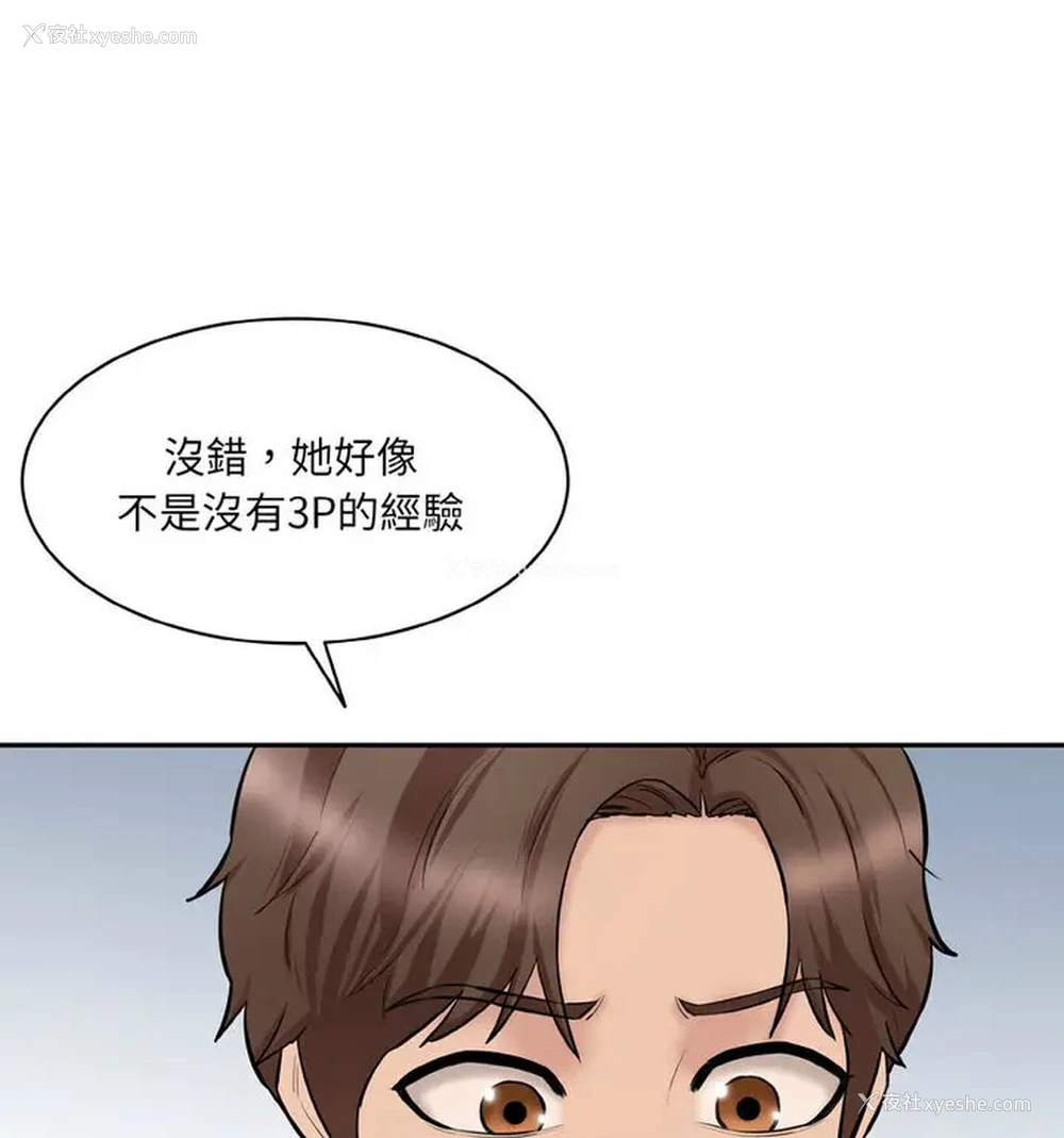 52P - 情迷研究室