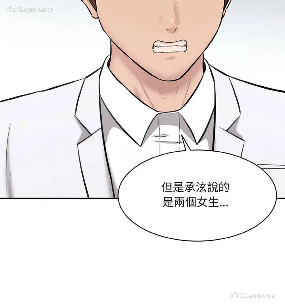 53P - 情迷研究室