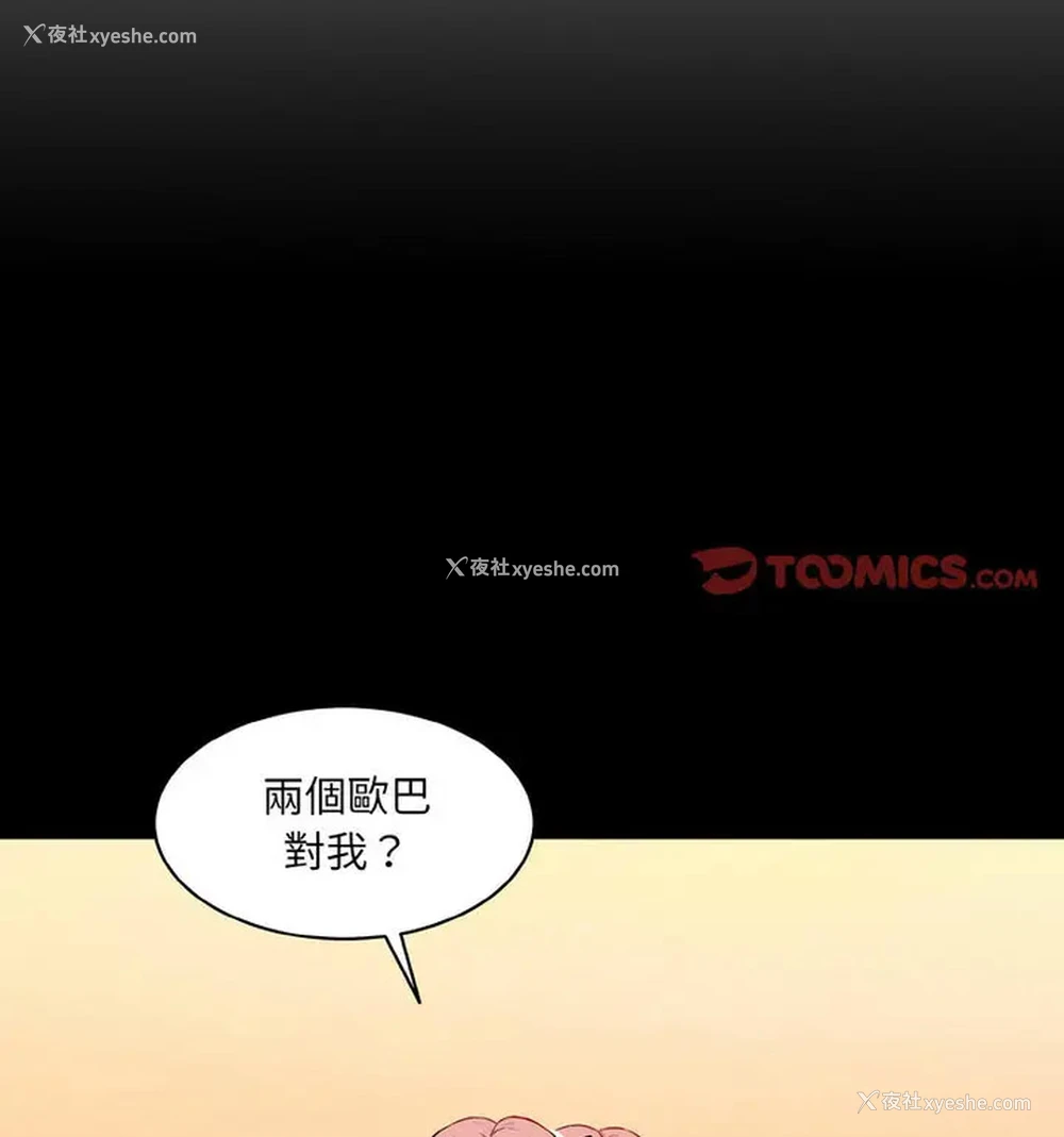 56P - 情迷研究室