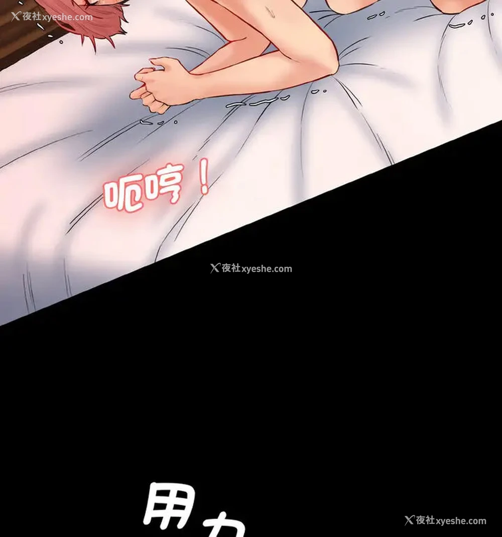 73P - 情迷研究室