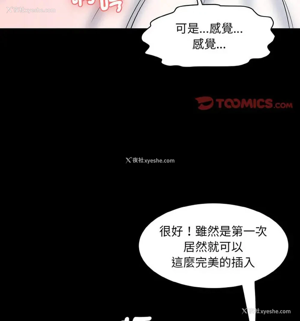 76P - 情迷研究室